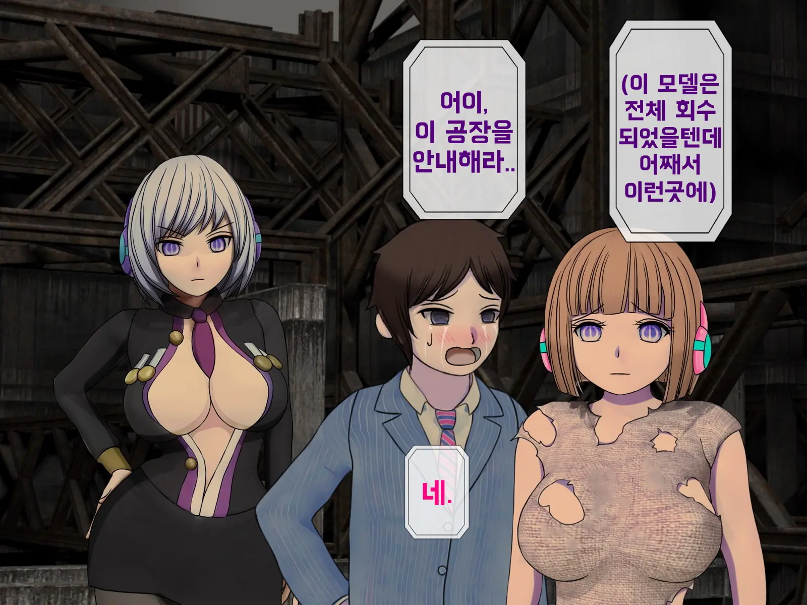 Mugen Shasei Goumon Epilogue | 무한사정고문 에필로그